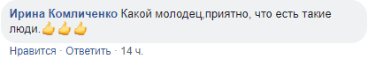 "Настоящий Человек": герой, который спас собаку в Днепре стал звездой интернета