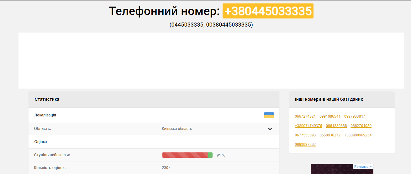 Ваш статус - "Победитель": аферисты снова "озолотили" днепрян через СМС. Новости Днепра