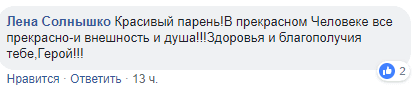 "Настоящий Человек": герой, который спас собаку в Днепре стал звездой интернета