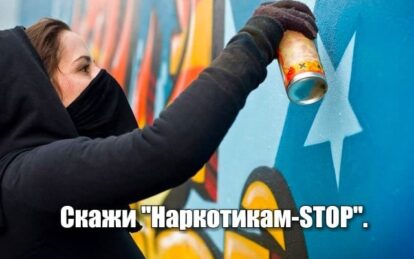 "Наркотикам STOP": в Днепре жители Тополя создали новый флешмоб. Новости Днепра