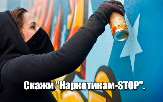 "Наркотикам STOP": в Днепре жители Тополя создали новый флешмоб. Новости Днепра