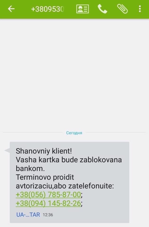 Берегите свои карты: в Днепре банковские мошенники снова вышли на охоту. Новости Днепра