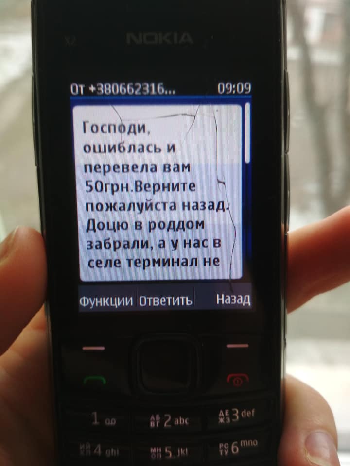 "Господи, ошиблась": в Днепре и области телефонные аферисты не спят ни секунды. Новости Днепра