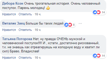 "Настоящий Человек": герой, который спас собаку в Днепре стал звездой интернета