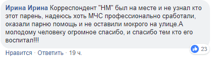 "Настоящий Человек": герой, который спас собаку в Днепре стал звездой интернета