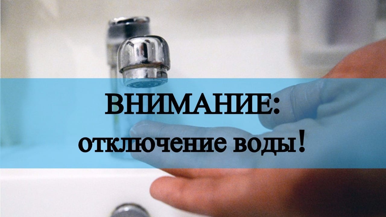 Запаситесь водой: Днепроводоканал предупреждает об отключениях. Новости Днепра