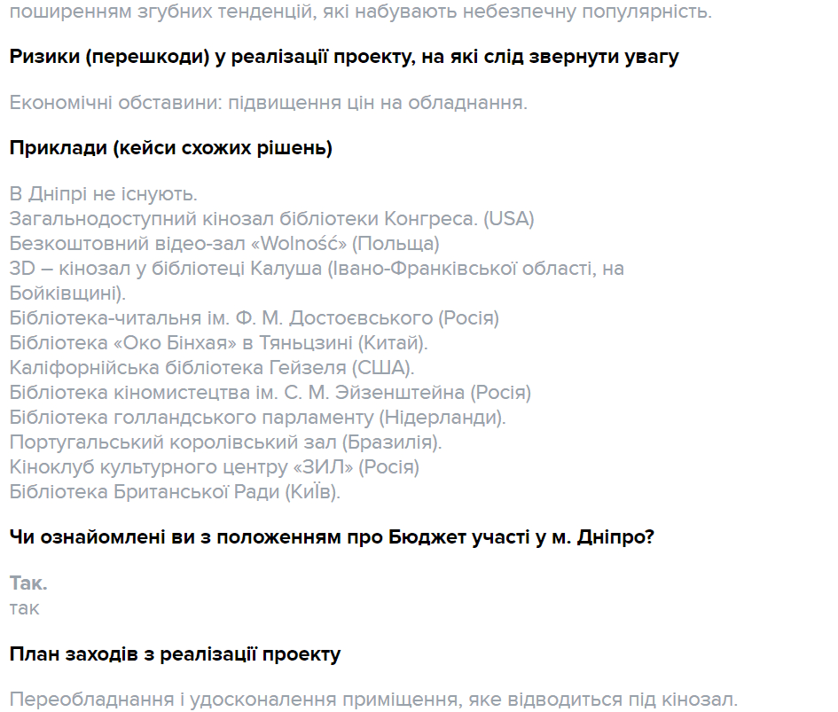 В Днепре появится единственный в городе бесплатный кинотеатр. Новости Днепра