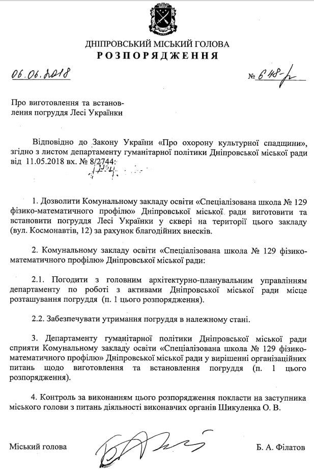 "Одержимая" любовью: в Днепре откроют памятник легендарной поэтессе. Новости Днепра