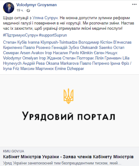 Борис Филатов поддержал Ульяну Супрун. Новости Днепра