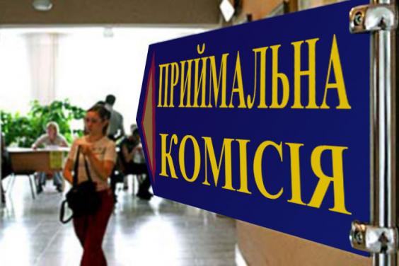 Особливості вступної кампанії у 2019 році: пряма трансляція. Новости Днепра