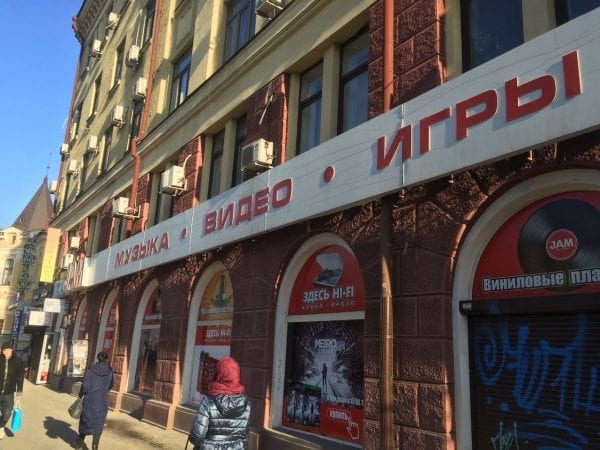 В Днепре на проспекте Яворницкого известный магазин лишиться огромной вывески (фото). Новости Днепра