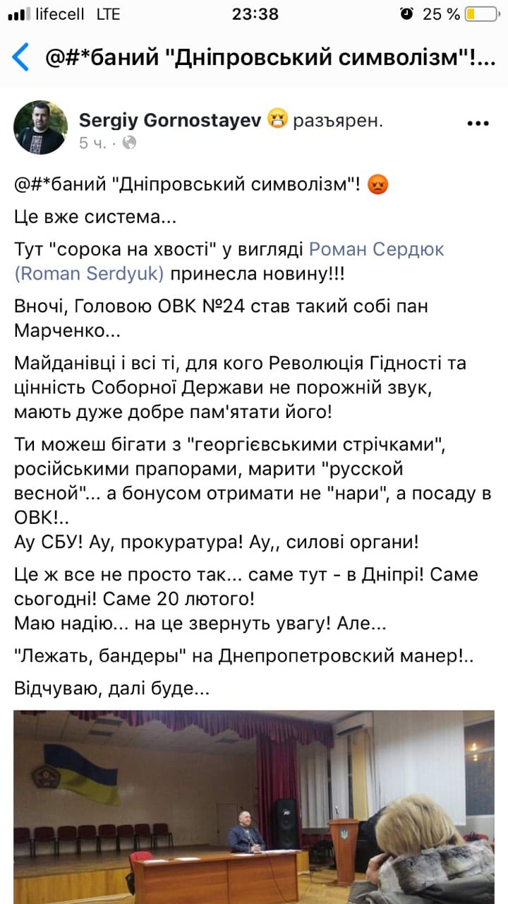 В Днепре главой избирательной комиссии стал сепаратист и украинофоб Виктор Марченко. Новости Днепра