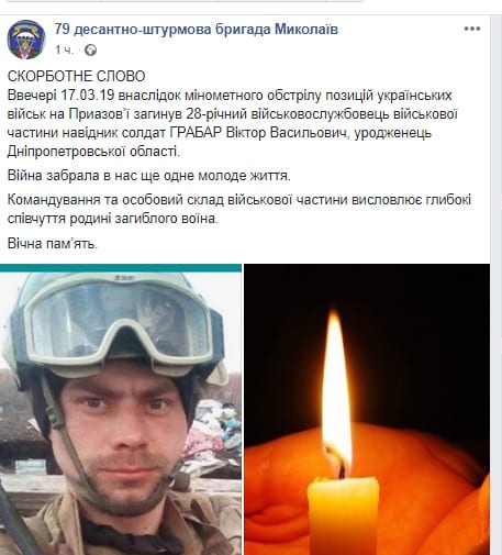 На Приазовье в результате минометного обстрела погиб уроженец Днепропетровской области. Новости Днепра