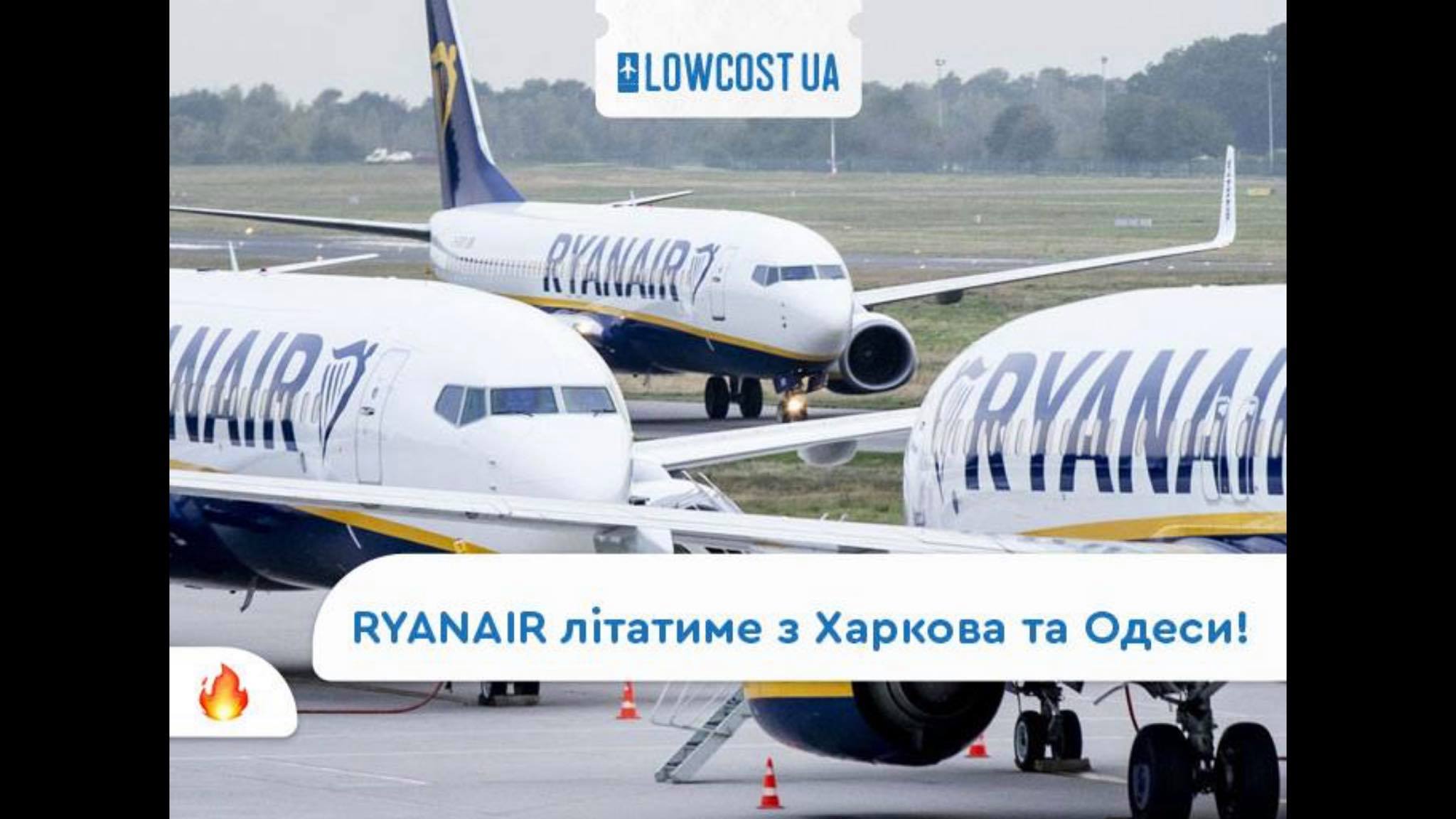 Ryanair расширяет географию полетов в Украине: что ждет Днепр. Новости Днепра