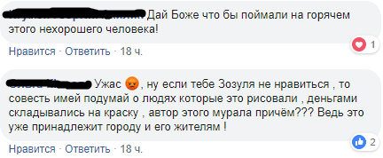 В Днепре вандалы уничтожили мурал с известным украинским футболистом. Новости Днепра