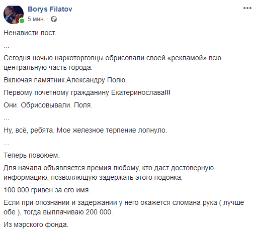 В Днепре показали торговцев "смертью", которые изуродовали памятник Полю. Новости Днепра