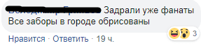 В Днепре вандалы уничтожили мурал с известным украинским футболистом. Новости Днепра