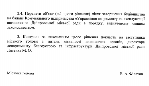 В Днепре на ж/м Покровский появится инновационный технопарк. Новости Днепра