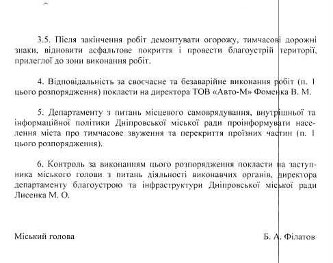 В Днепре одну из улиц перекроют на 9 месяцев. Новости Днепра
