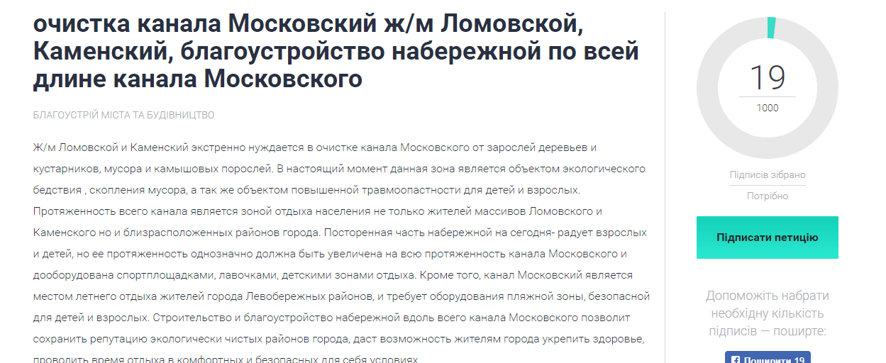 Почистить и сделать набережную: днепряне просят спасти популярное для отдыха озеро. Новости Днепра