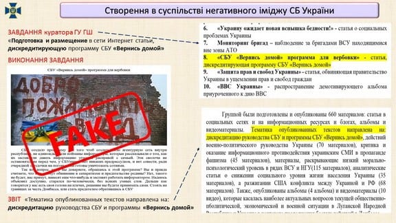 СБУ разобрачила деятельность сети российских шпионов в Украине. Новости Днепра