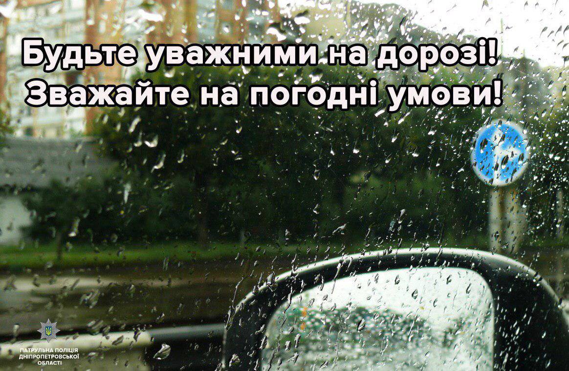 Полиция сделала экстренное предупреждение водителям Днепра. Новости Днепра