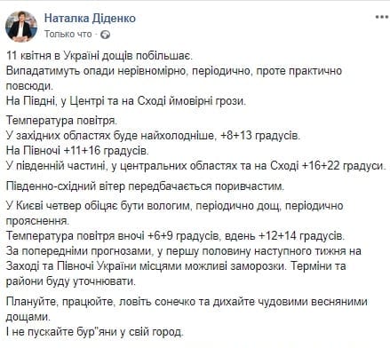 Наслаждаться теплом осталось недолго: в Украину возвращаются заморозки. Новости Днепра