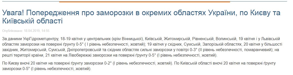 Оранжевый уровень опасности: Днепр «заморозит» сильнее других регионов. Новости Днепра