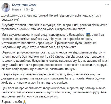 В Днепропетровской области в ДТП попал народный депутат (Фото). Новости Днепра