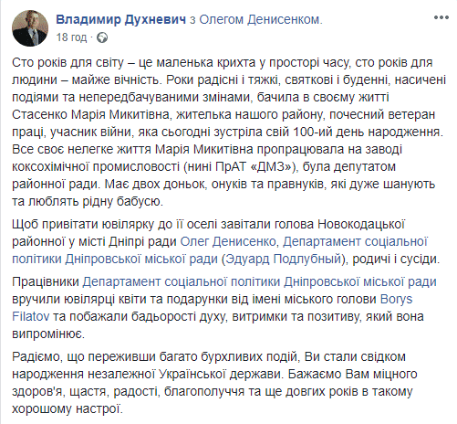 Почетная днепрянка отметила столетие (Фото). Новости Днепра