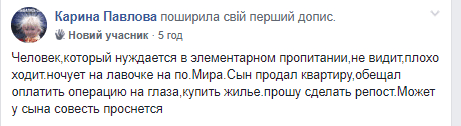 Сын лишил его дома и оставил бомжевать: в Днепре слепой дедушка ночует на лавочке (Видео). Новости Днепра