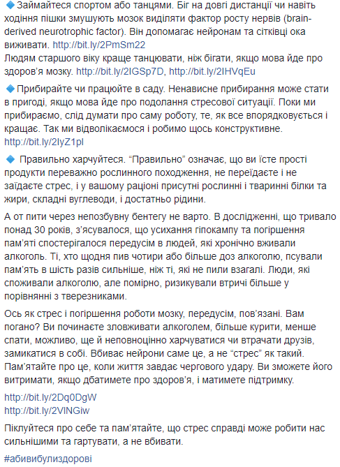 Режим дня и родные люди: Супрун рассказала, как бороться со стрессом. Новости Днепра