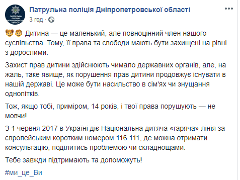 Насилие над детьми в Днепре: куда ребенку обращаться за помощью. Новости Днепра