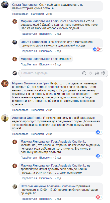 Сын лишил его дома и оставил бомжевать: в Днепре слепой дедушка ночует на лавочке (Видео). Новости Днепра