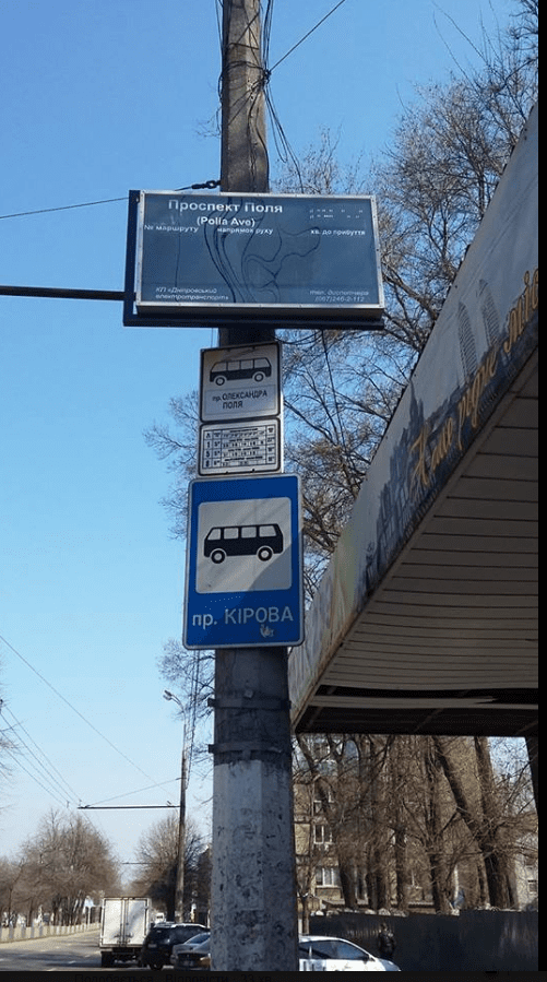 В Днепре маршрутчики, забыв о пассажирах, устроили гонки. Новости Днепра