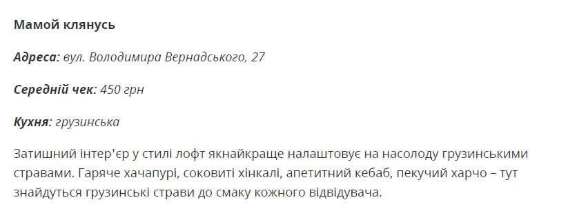 5 Днепровских ресторанов вошли в десятку лучших по Украине: подробности. Новости Днепра