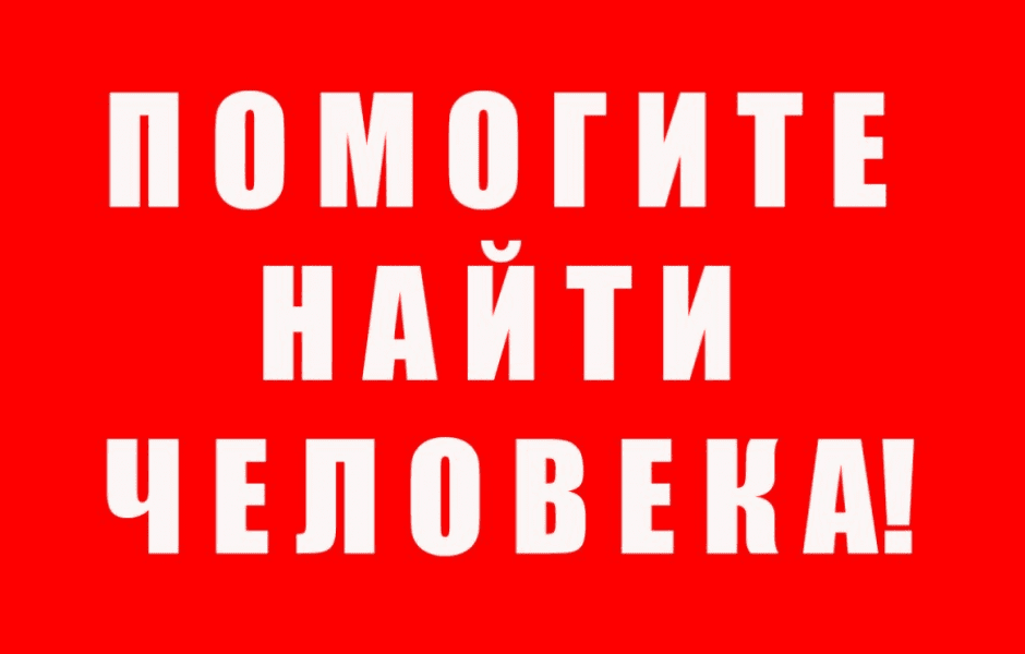 Уже 10 дней мать разыскивает сына, пропавшего в Днепре. Новости Днепра