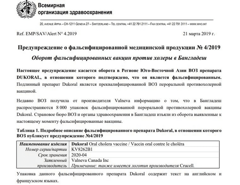 Жизни днепрян под угрозой: в Украину попала смертельная вакцина. Новости Днепра