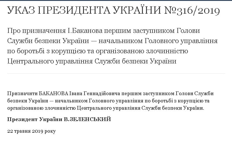 Заместителем главы СБУ стал лидер партии «Слуга народа». Новости Днепра