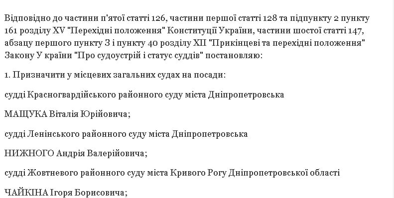 Президент подписал два «кадровых» указа по Днепропетровской области. Новости Днепра