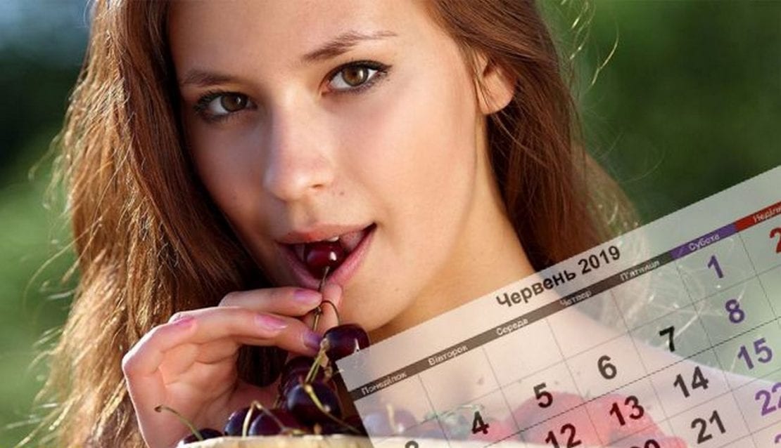 Дополнительные выходные в июне 2019: сколько дней будем отдыхать?. Новости Днепра