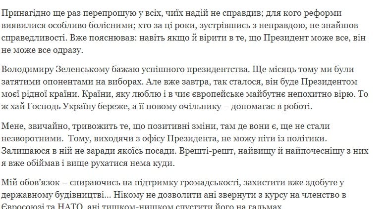 Время все расставит по своим местам: Порошенко обратился к украинцам. Новости Днепра