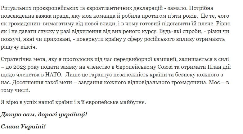 Время все расставит по своим местам: Порошенко обратился к украинцам. Новости Днепра