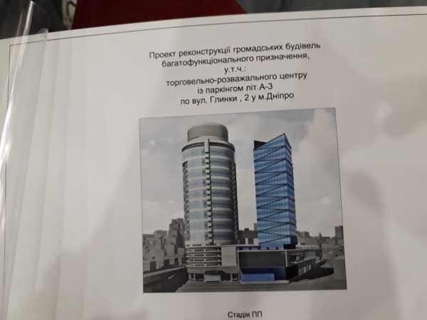 Архитектурные страсти в Днепре: реконструкция «МОСТ-сити» вызвала скандал. Новости Днепра