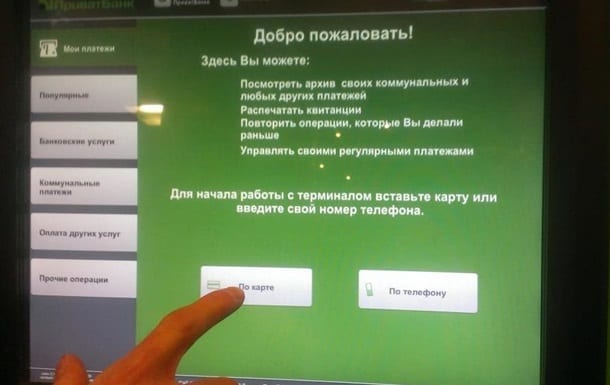 ПриватБанк облегчил жизнь заробитчанам в Польше: подробности. Новости Днепра