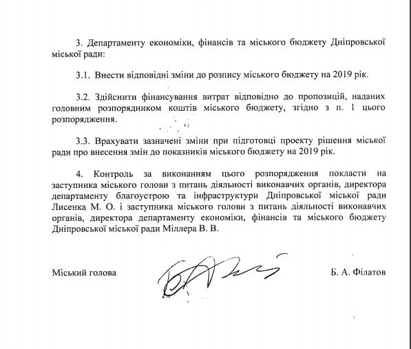 В Днепре появится еще один фонтан: узнай, где. Новости Днепра
