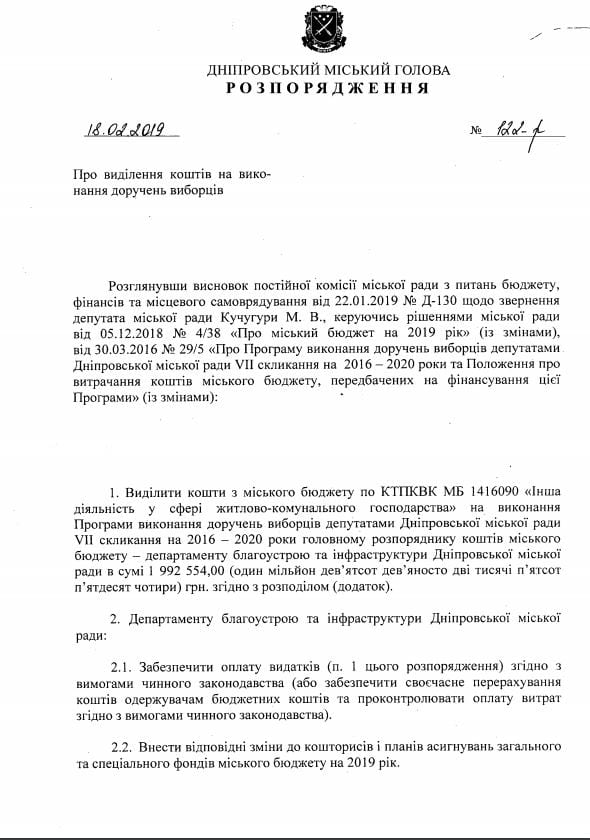 В Днепре появится еще один фонтан: узнай, где. Новости Днепра