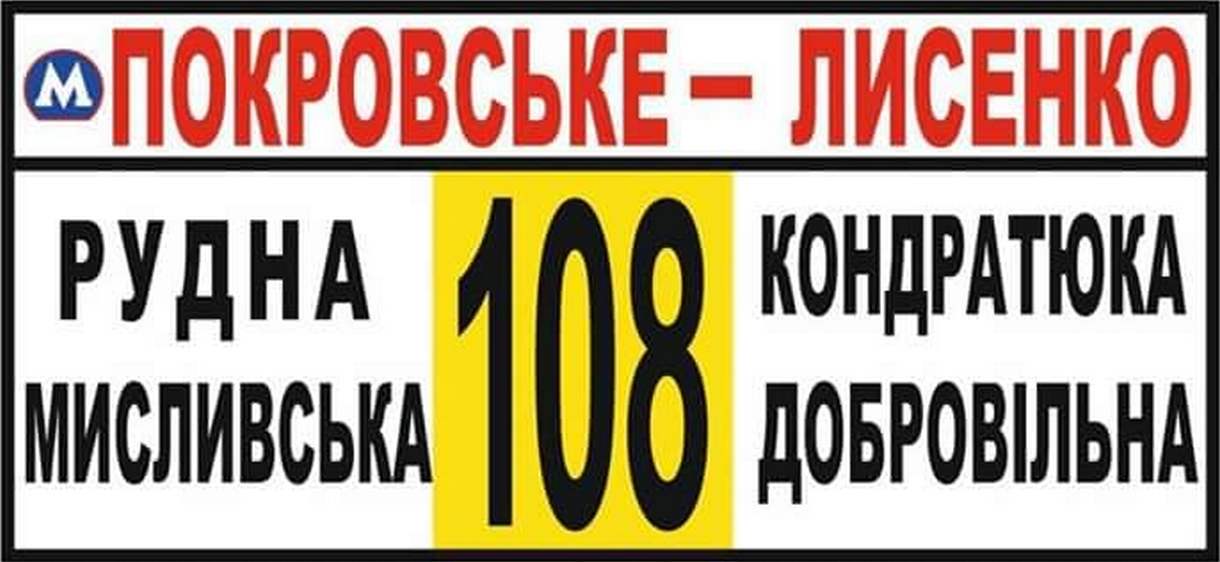 В Днепре продлили популярный автобусный маршрут: подробности. Новости Днепра
