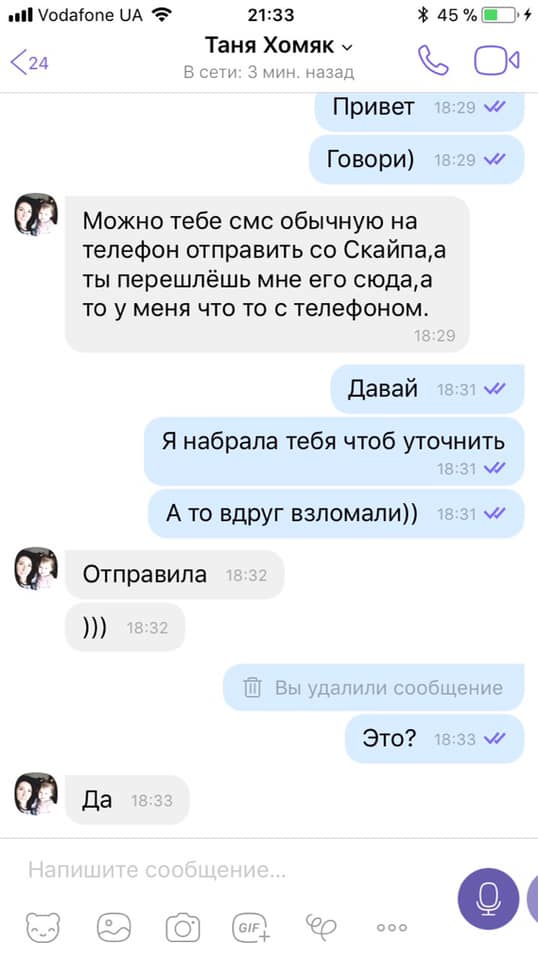 Отделались "малой кровью": в Днепре аферисты нагло и цинично обманули девушку (ФОТО). Новости Днепра