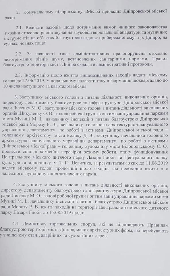 Билеты сдавать не надо: мэр Днепра успокоил горожан своим заявлением. Новости Днепра